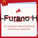 店内でお召し上がりのお客様へ